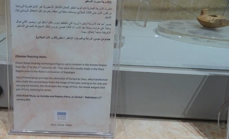 Exponate sind Gipsverzierungen aus nabat�ischen H�usern, die im r�mischen Stil dekoriert waren. Die Verzierungen wurden aus Gips (Stuck) hergestellt und mit hellen Farben, manchmal auch mit Blattgold, bemalt. Sie stammen aus dem 1. Jahrhundert n. Chr. . D