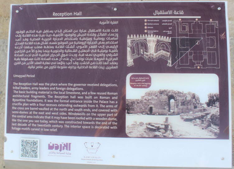 Die Informationstafel beschreibt die Empfangshalle des Umayyaden-Palastkomplexes in der Zitadelle von Amman, Jordanien. Die Halle diente dem Gouverneur zum Empfang von Delegationen und Stammesf�hrern.Sie wurde auf r�mischen und byzantinischen Fundamenten 